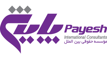 ثبت شرکت پایش